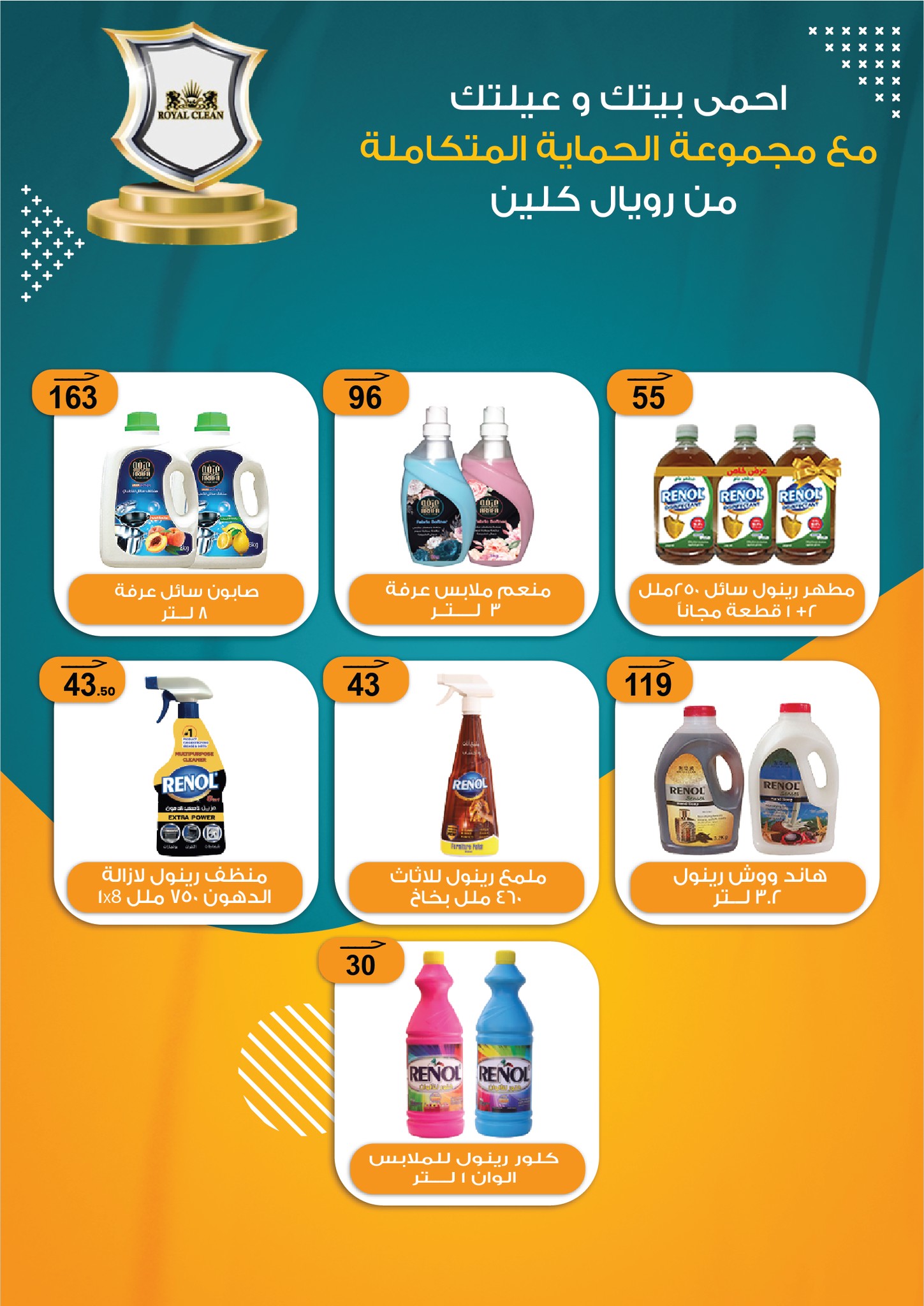 arafa-market offers from 18sep to 5sep 2025 عروض عرفة ماركت من 18 سبتمبر حتى 5 سبتمبر 2025 صفحة رقم 72